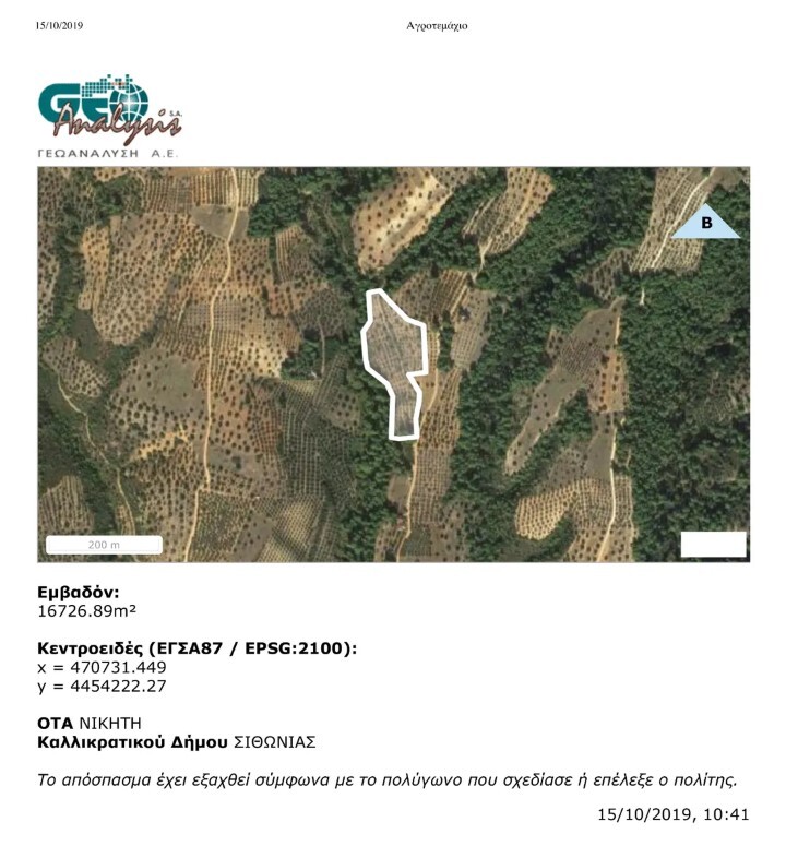 Land in Sithonia, Chalkidiki, Greece – 60943