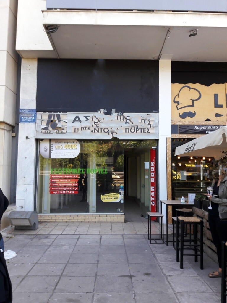 Business in Central Greece, Evia, Greece – 50561